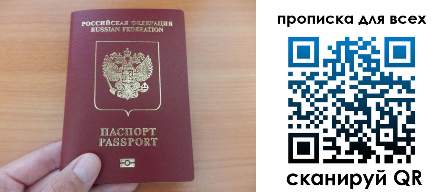 прописка поиск в Белой Холунице
