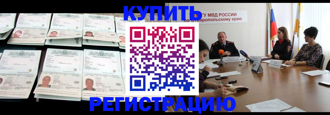 миграционный учет в Белой Холунице