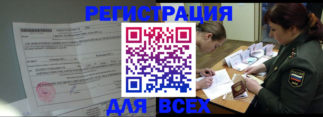 регистрация для дет. сада в Белой Холунице