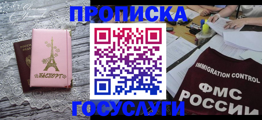 временная регистрация поиск в Белой Холунице