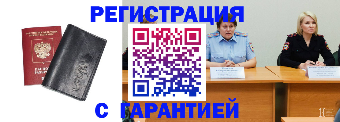 регистрация для дет. сада в Белой Холунице