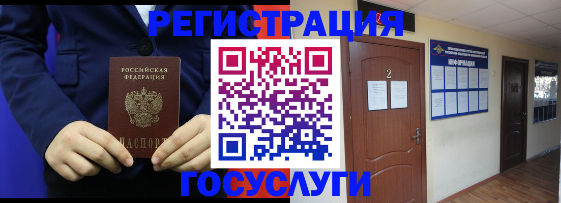 временная регистрация в квартире в Белой Холунице