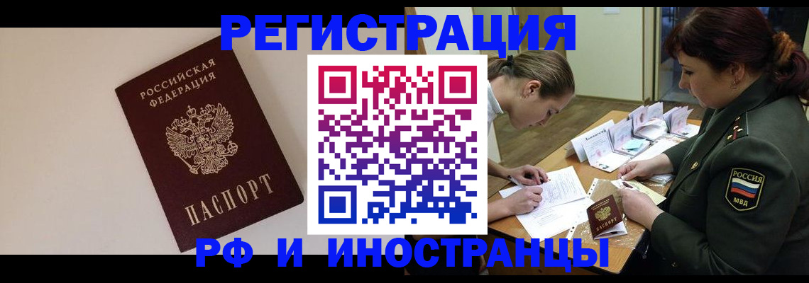 прописка ребенка в Белой Холунице