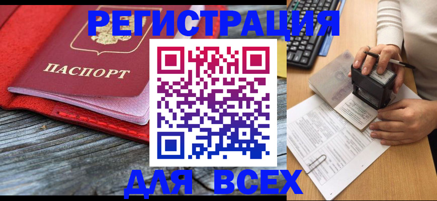 временная регистрация собственник в Белой Холунице