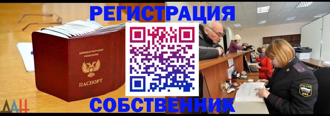 миграционный учет в Белой Холунице